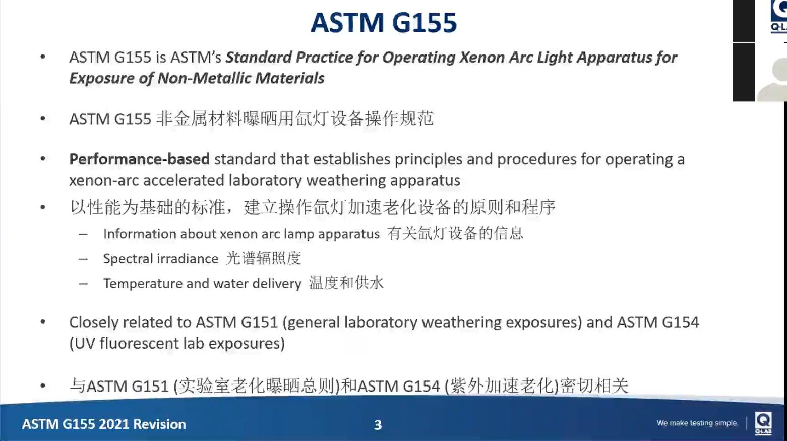 ASTM G155氙燈加速老化試驗(yàn)標(biāo)準(zhǔn)解讀