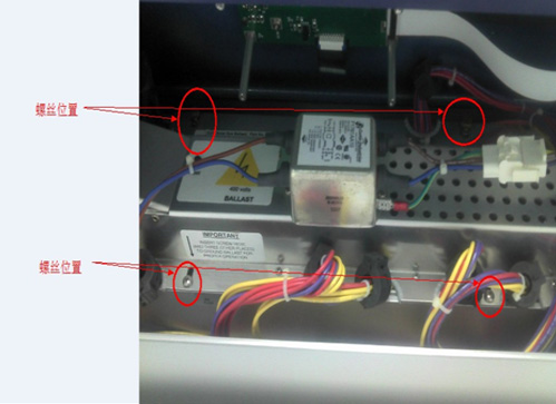 整流器螺絲位置