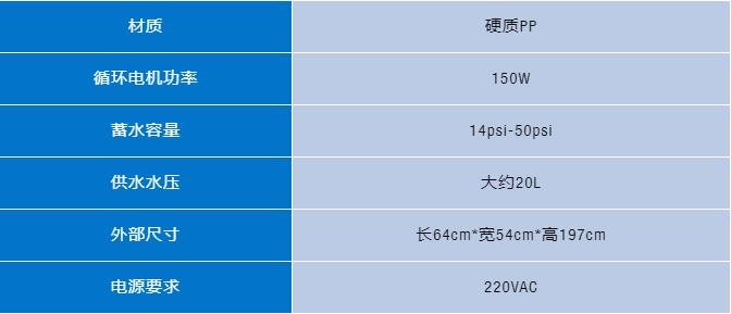 鹽霧排放器規格